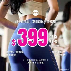Monthly Pass 399 Sale
