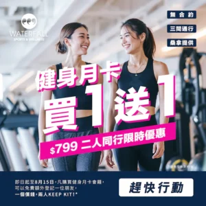 无合约单月通行证