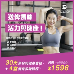 mothersday_gym