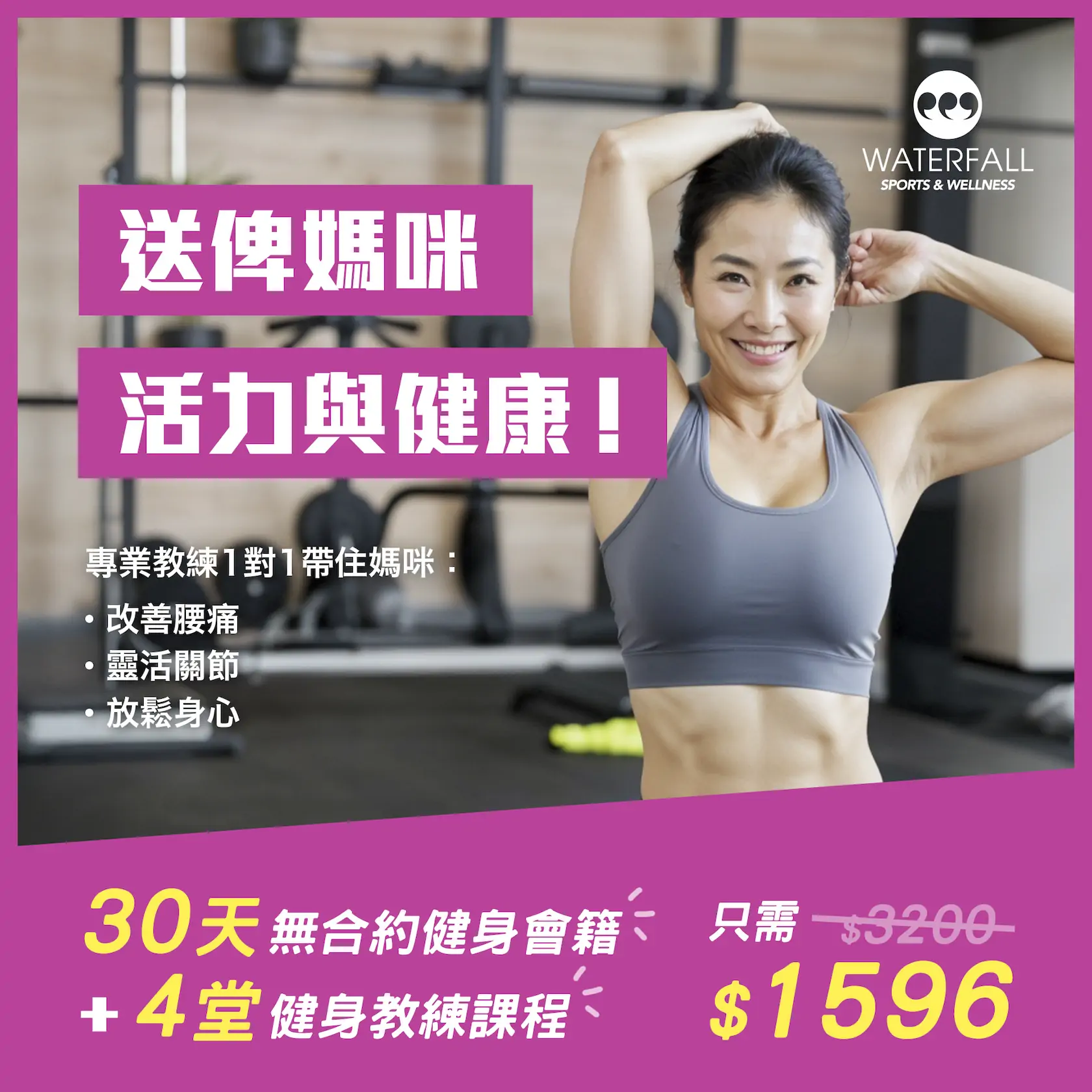 mothersday_gym