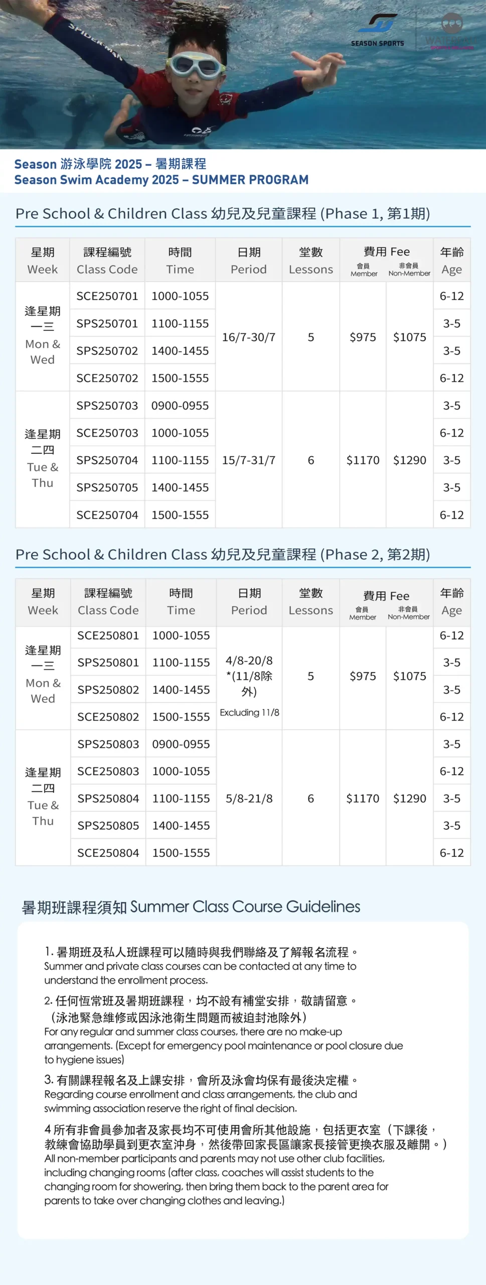 Swimming Summer Program