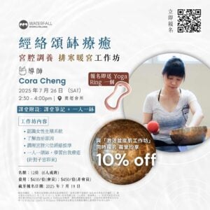 Uterine Care & Body Warming Workshop (JULY)