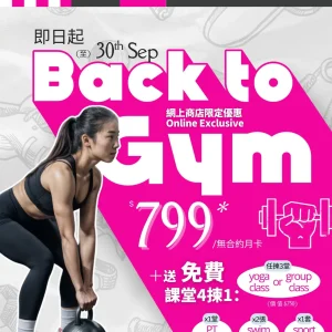 monthly pass promotion