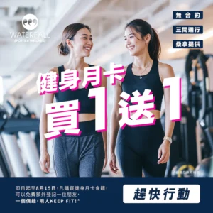 無合約單月通行證