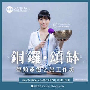 Singing Bowl & Gong Workshop - Sound Healing Journey Workshop