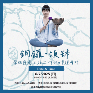 Gong & Singing Bowl - Sound Healing Journey Workshop