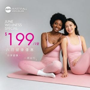 2 堂團體課試玩 | 2 Group Fitness Class Experience Pass