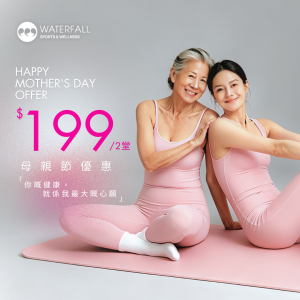 2 堂團體課試玩 | 2 Group Fitness Class Experience Pass