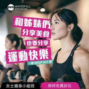 Women's Fitness Group