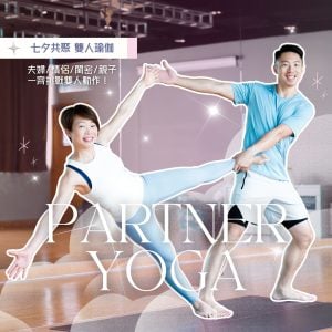 Chinese Valentine's Day Gathering · Partner Yoga !