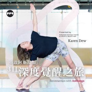 Ashtanga Yoga | 3-Day Deep Awakening Journey
