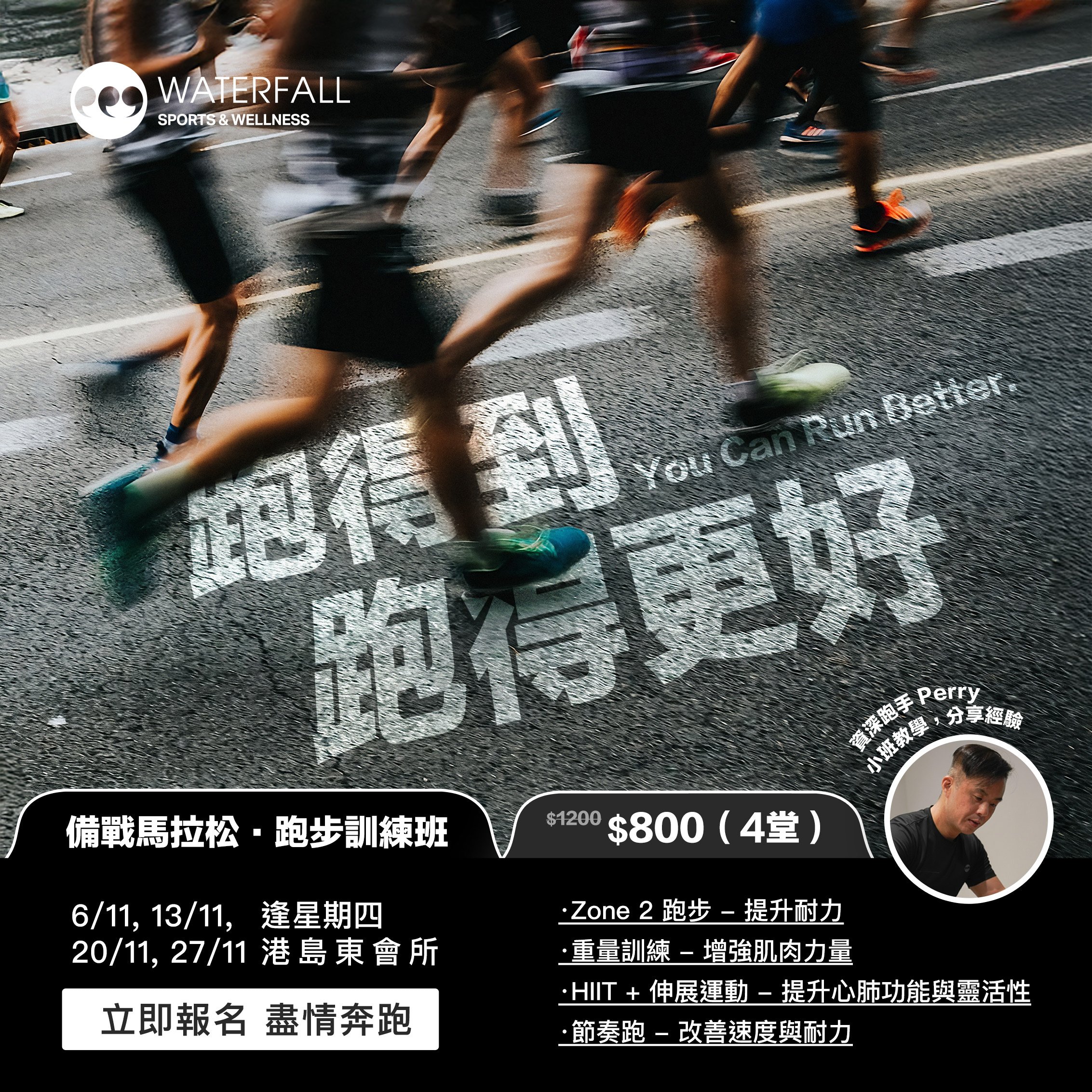 Marathon Running Training iw