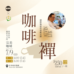 Coffee Zen Workshop