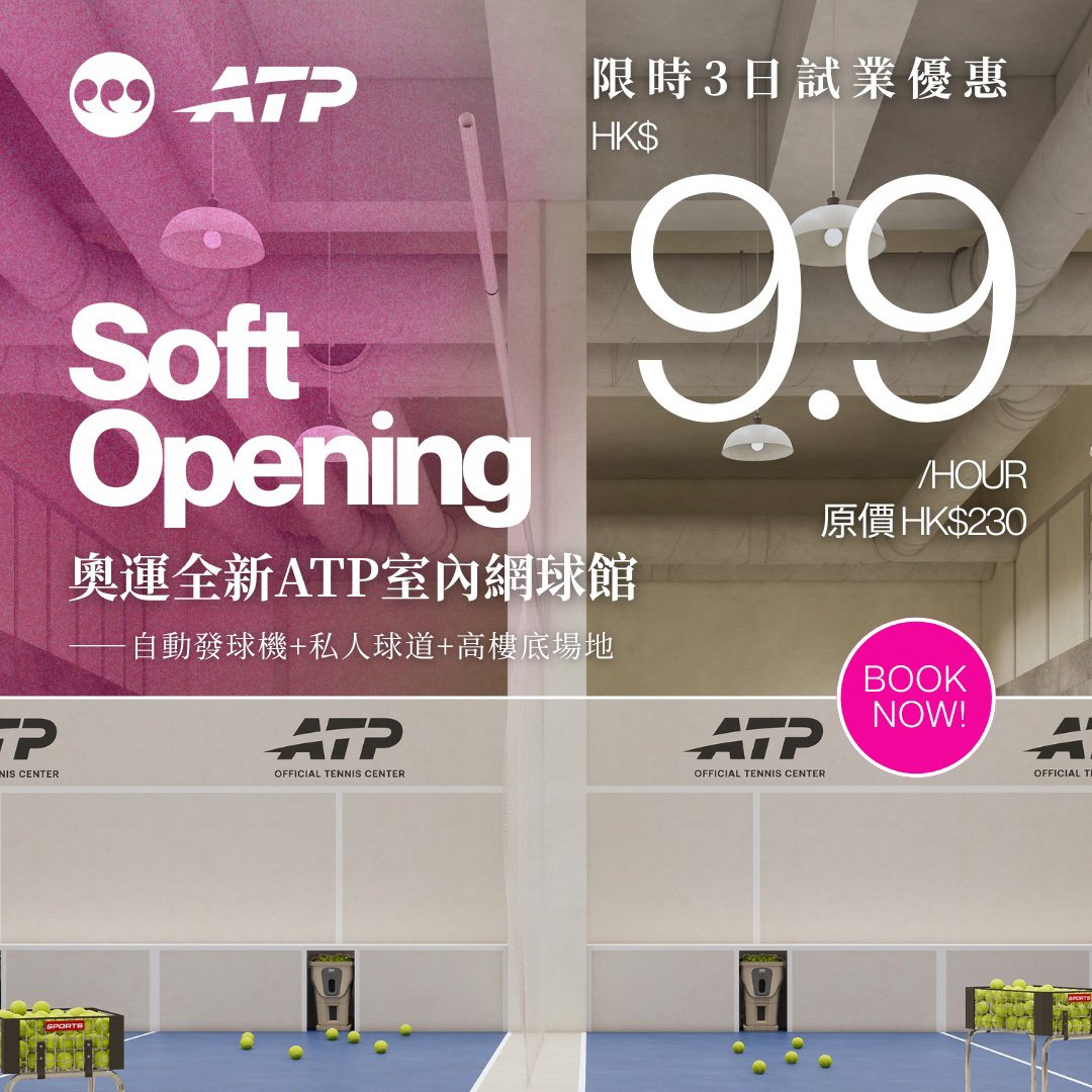 ATP Official Tennis Center Hong Kong Soft Opening Trial (Indoor Tennis Feeding Machine)