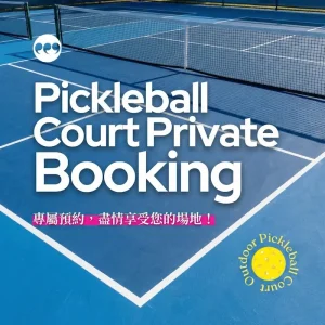 pickleball_private_booking