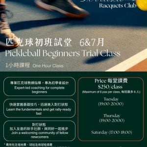 Terraza Pickleball Beginners Class