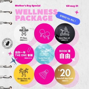 母親節優惠 - 運動體驗組合