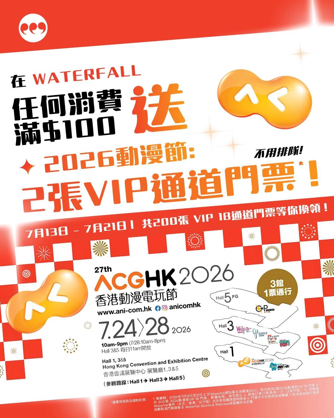 anime-festival-vip-giveaway