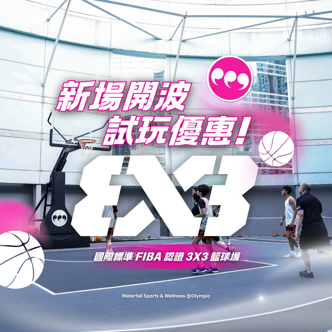 3x3 Basketball Court olympian city