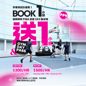 Waterfall_Olympic_Outdoor FIBA 3x3 Basketball Court