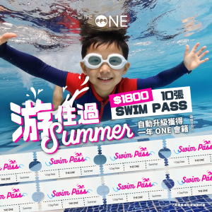 🌞 Swim Your Summer Away｜10 Swim Passes 💦