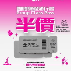ONE Membership 運動會籍 - 50% Off Group Fitness Class Vouchers