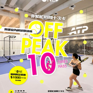 Off Peak Pass - Indoor Ball Machine Experience