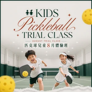 pickle ball kid hongkong summer class