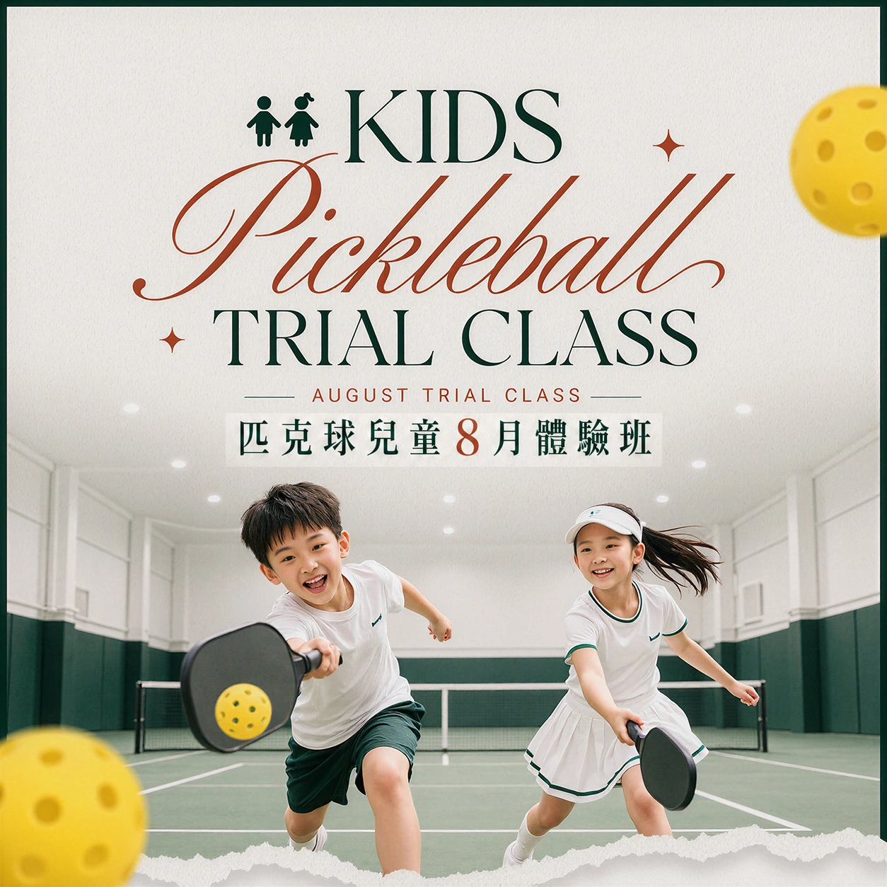 pickle ball kid hongkong summer class