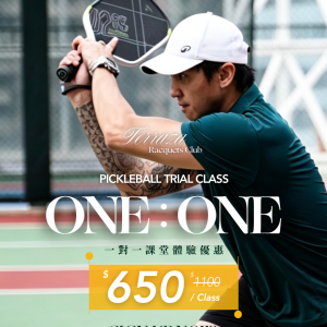 Pickleball 1-on-1 Trial Class 匹克球1對1體驗班