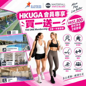 HKUGA Member x The One Membership -- Buy 1 Get 1 Free