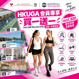HKUGA Member x The One Membership -- Buy 1 Get 1 Free